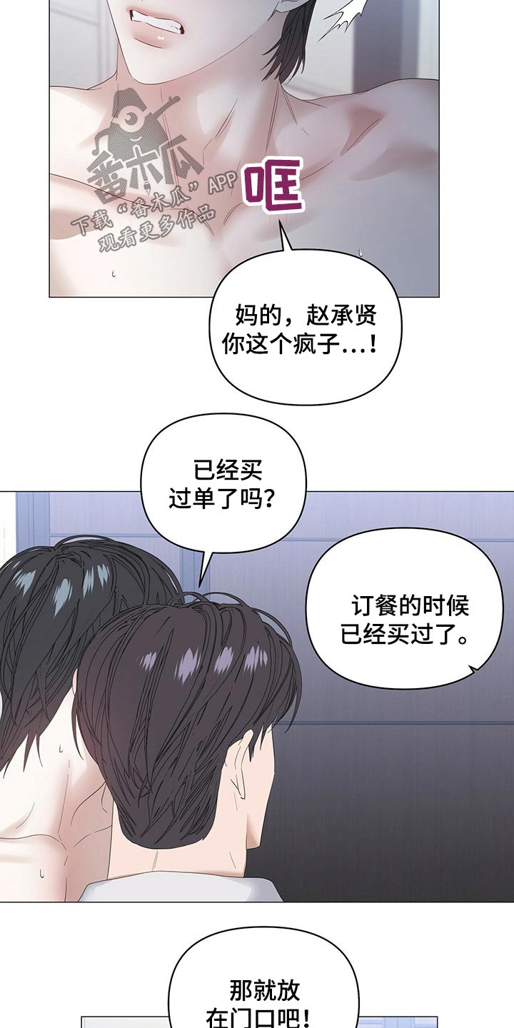 第81话2
