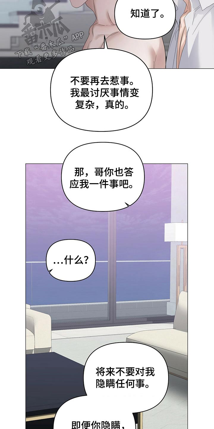 第81话10