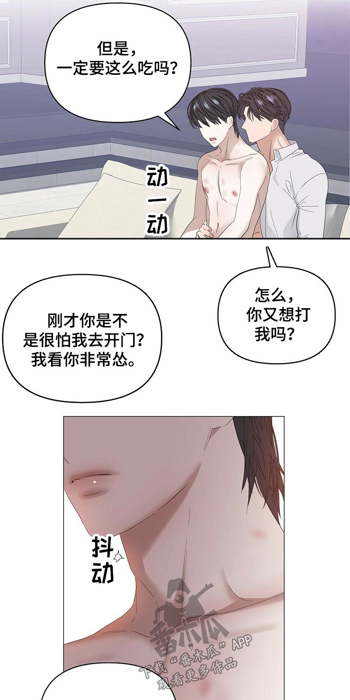 第81话6