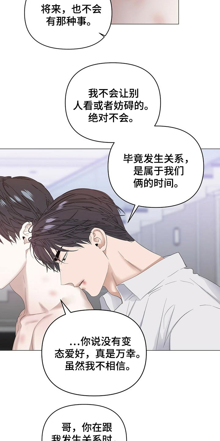 第81话7