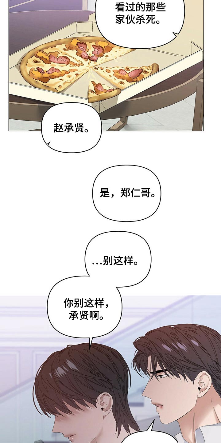 第81话9