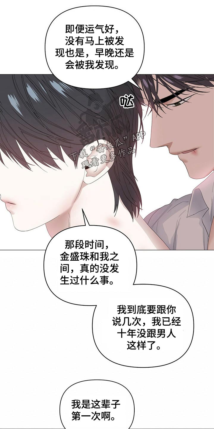 第81话12