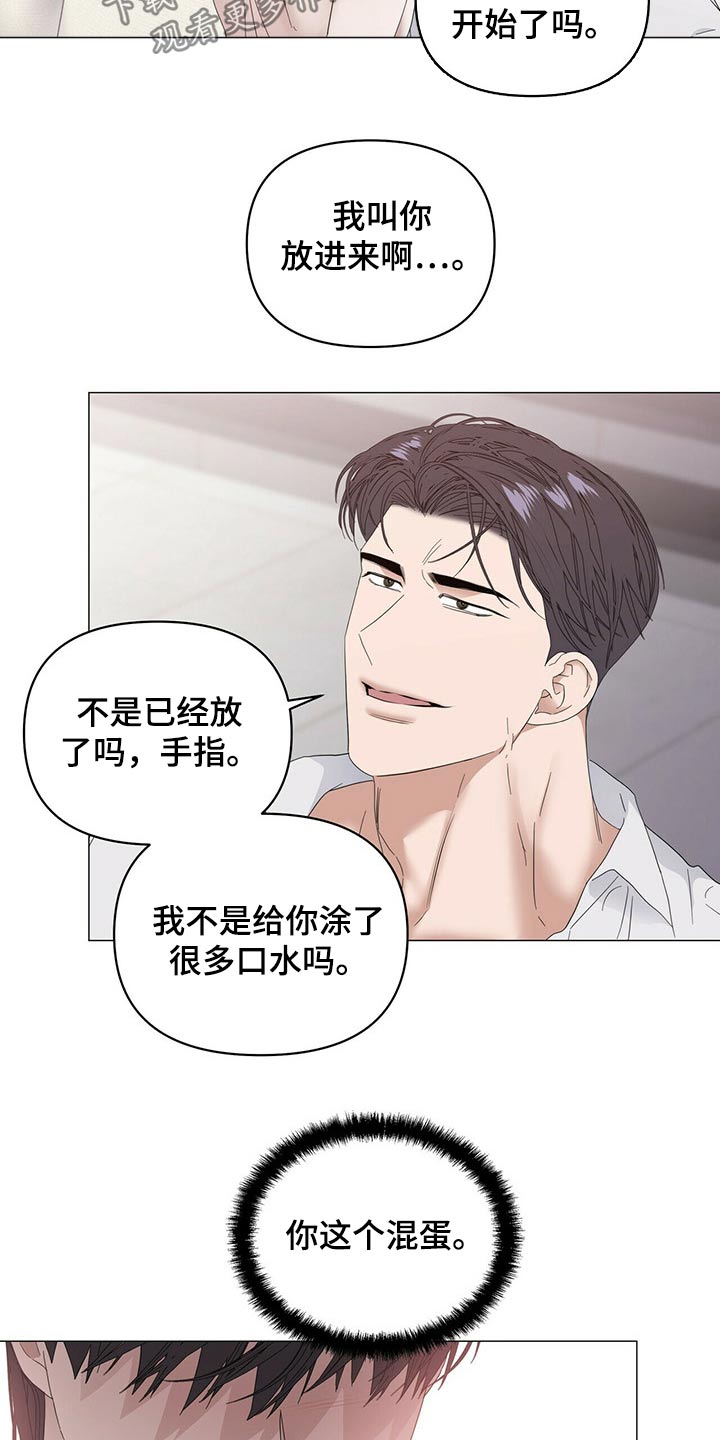 第79话10