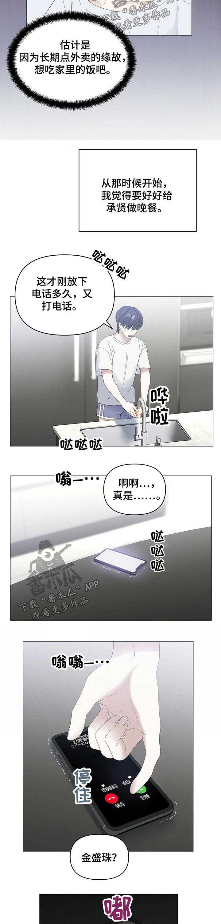 第74话8