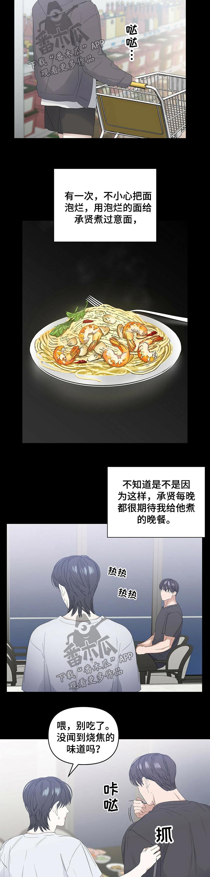 第74话6
