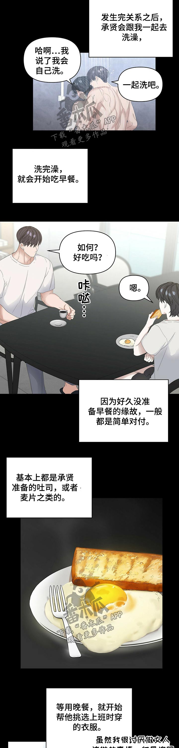第74话3