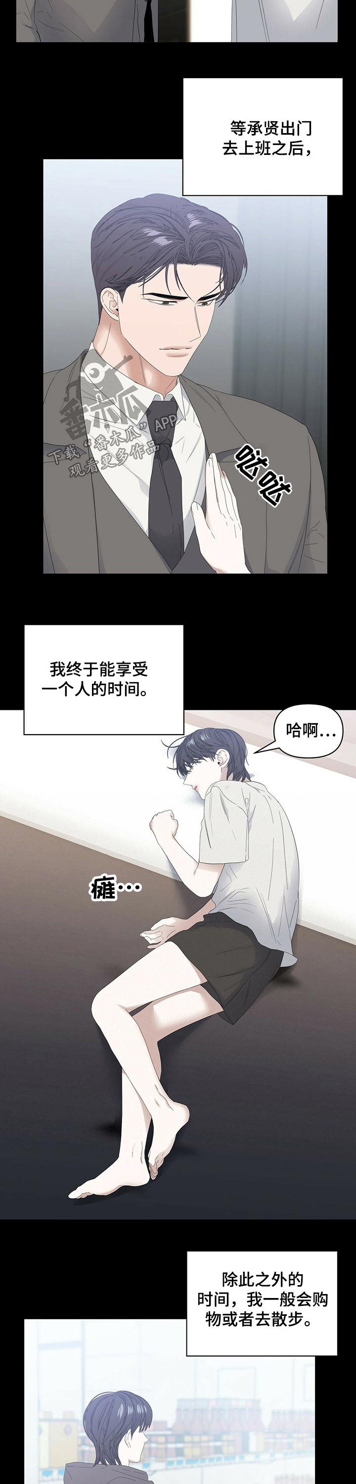 第74话5