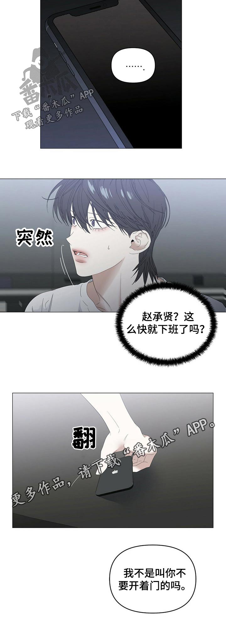 第74话9
