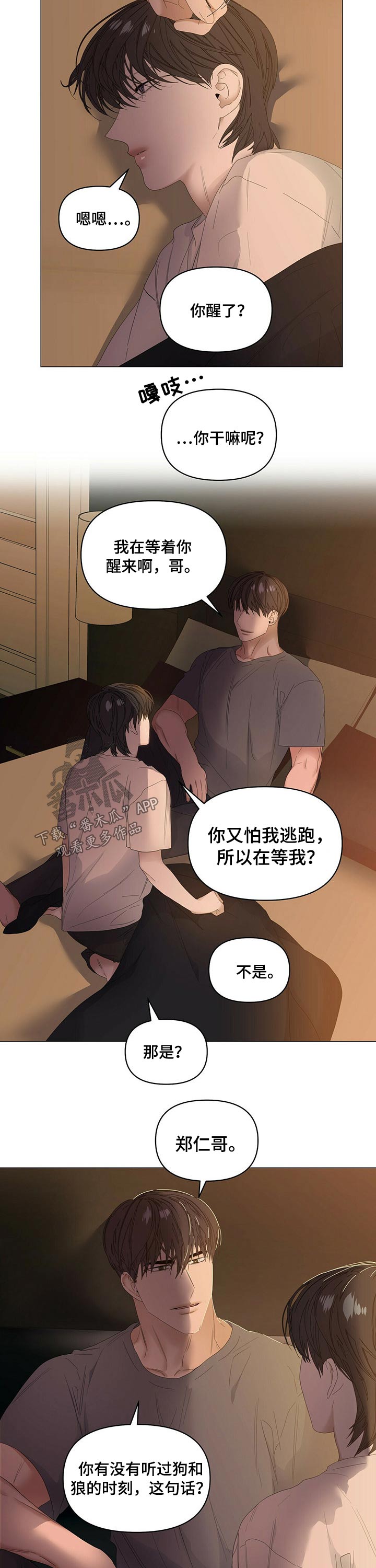 第73话2