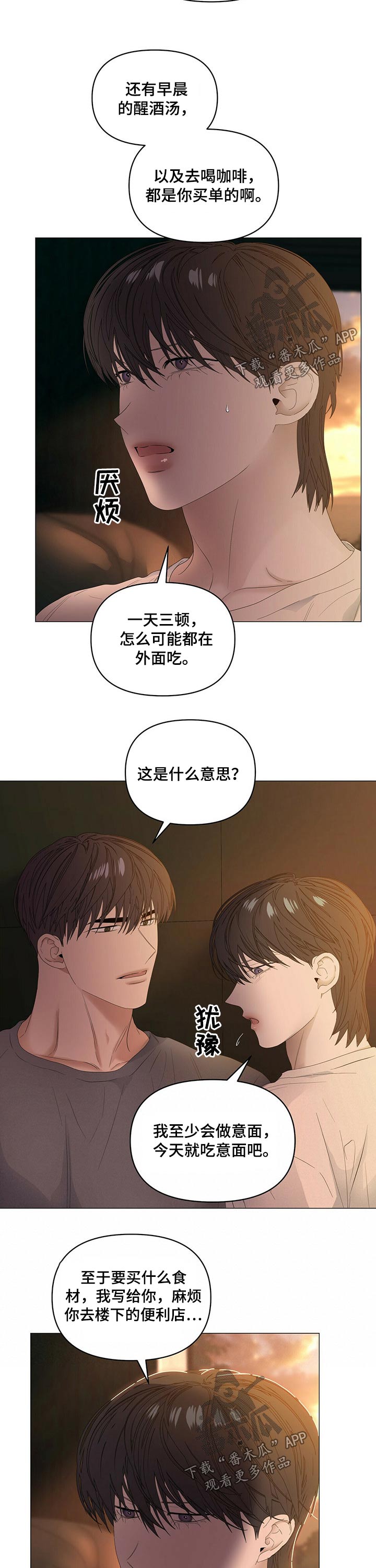 第73话8