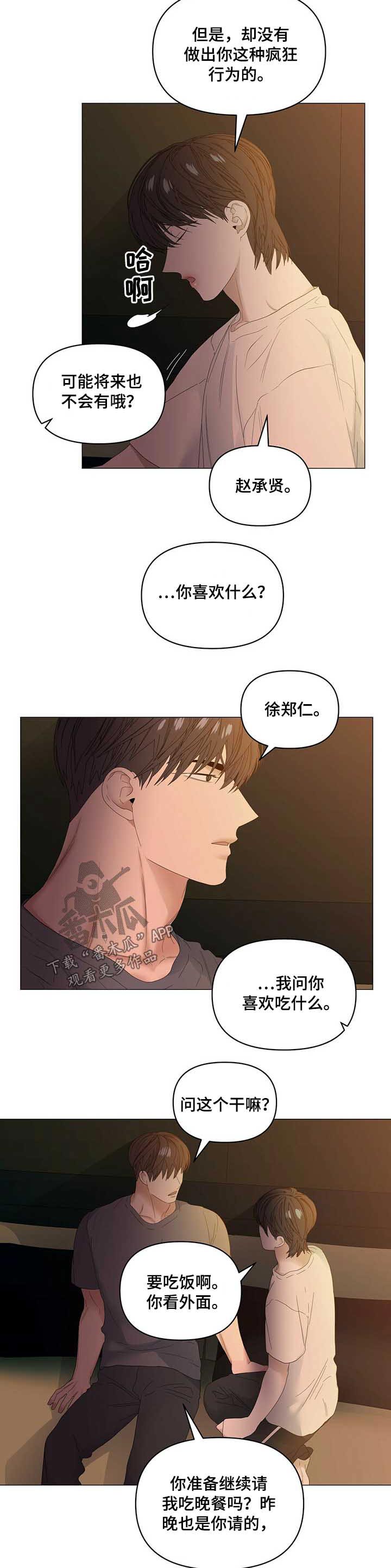 第73话7