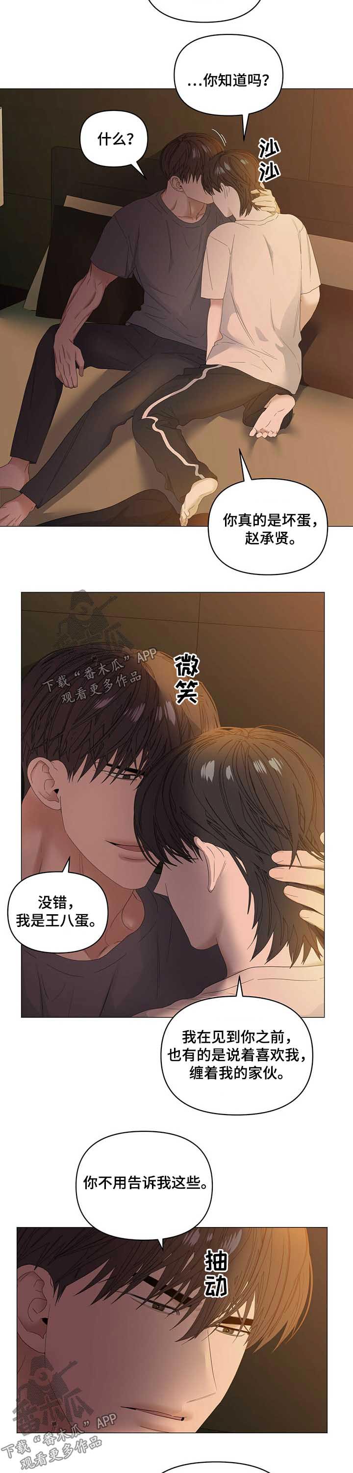 第73话6