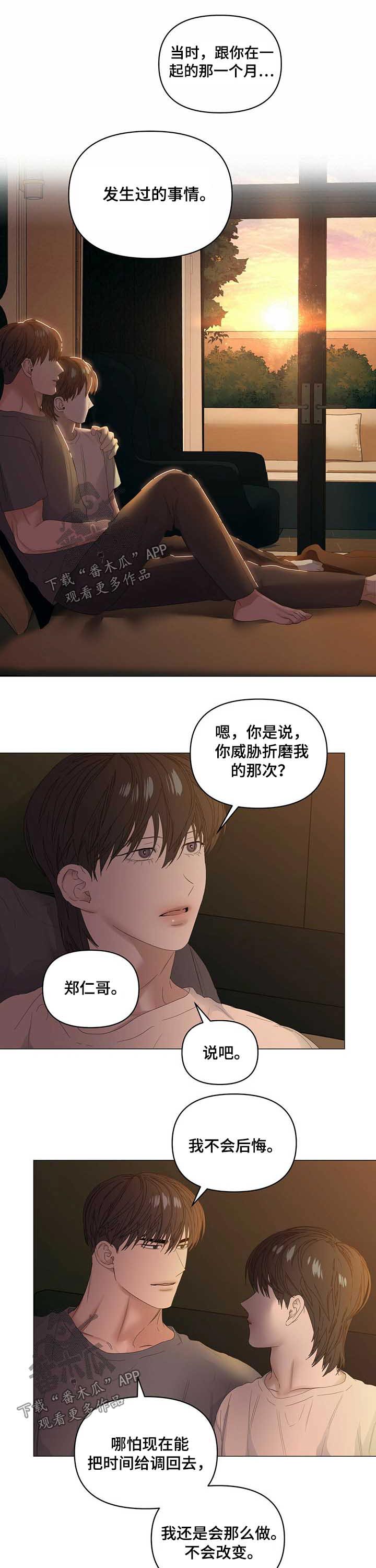 第73话5