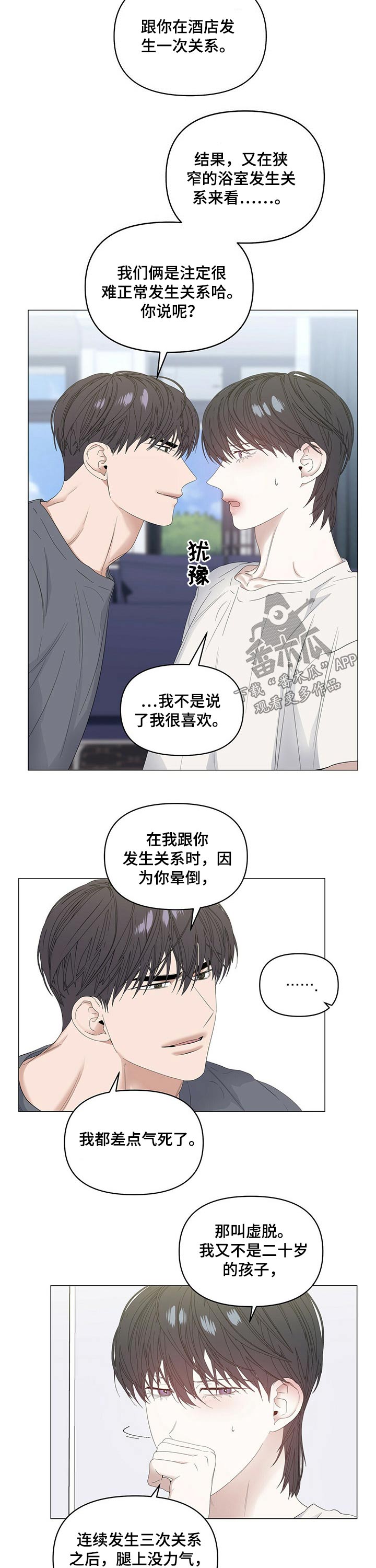 第72话8