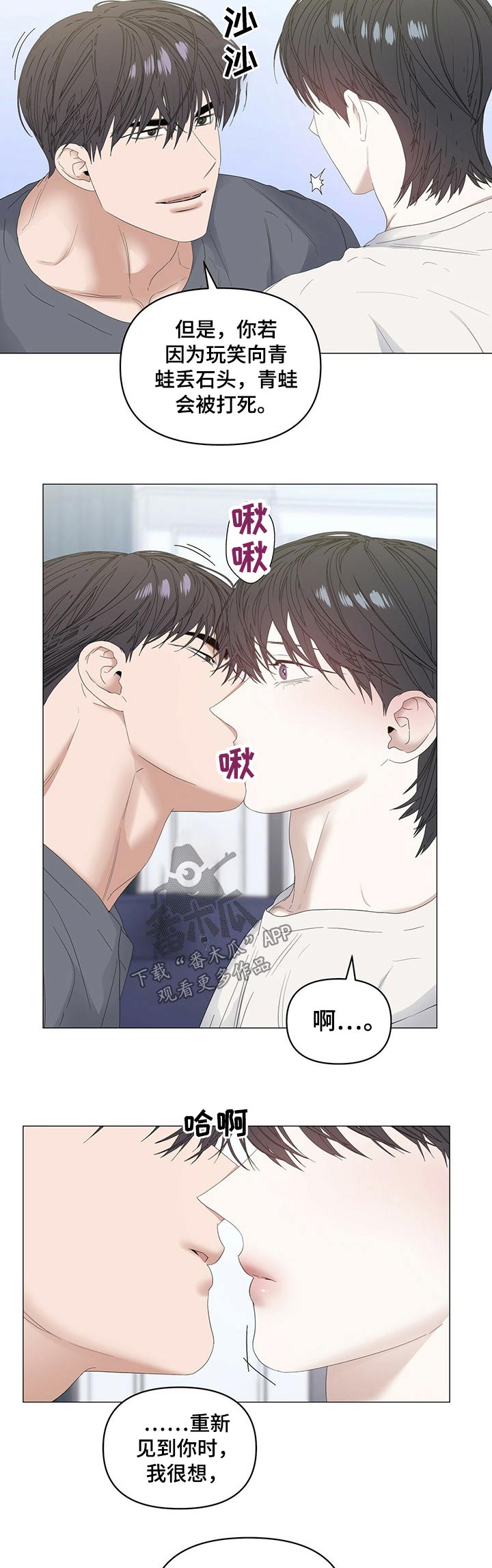 第72话7