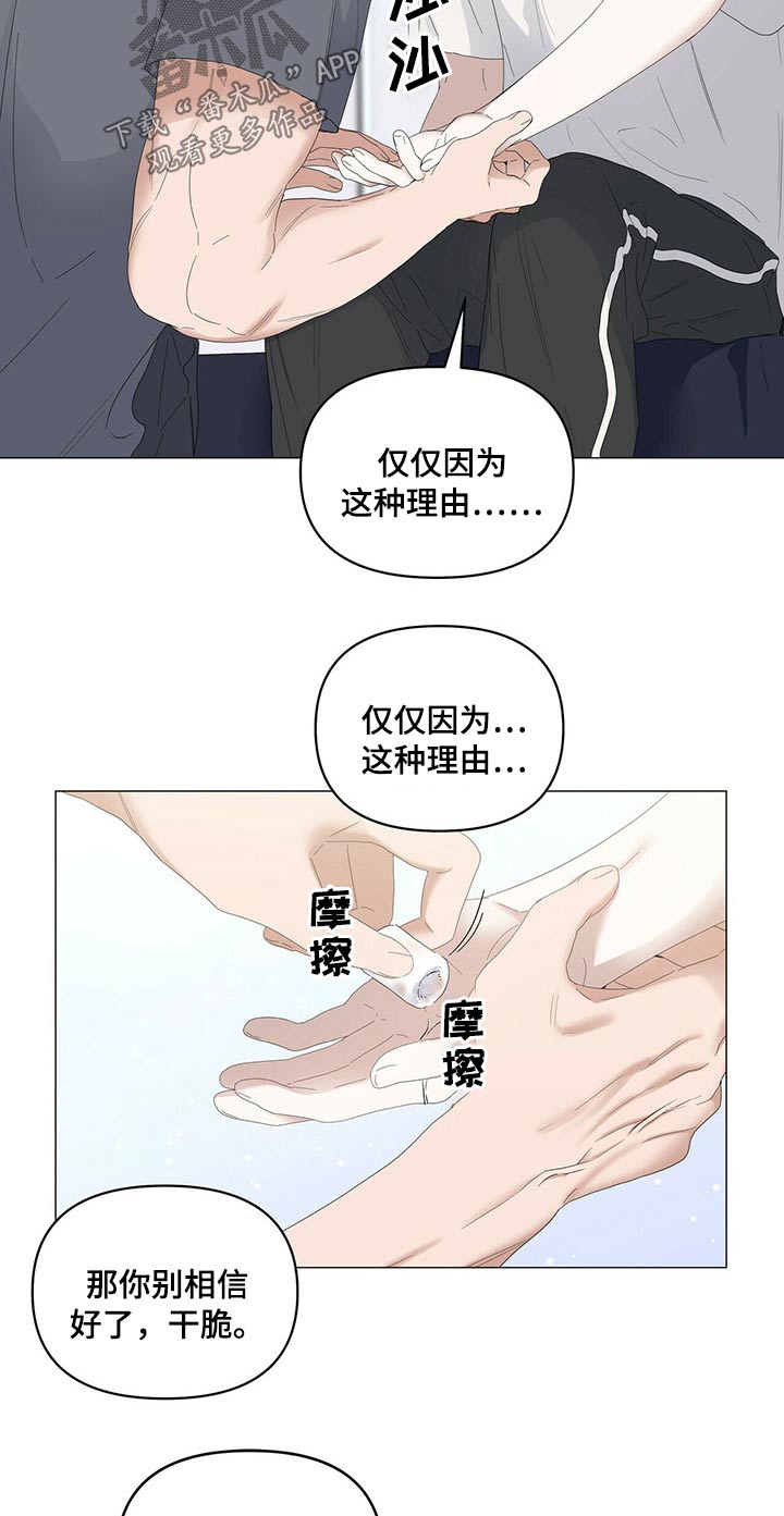 第72话3