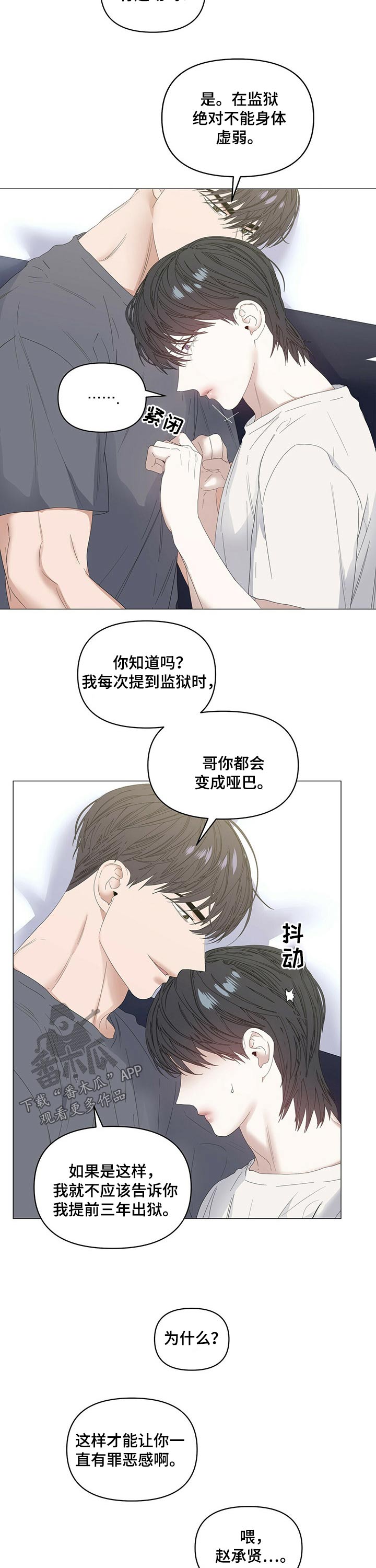 第72话11
