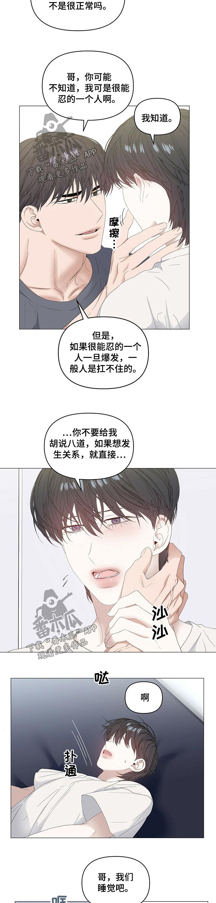 第72话9