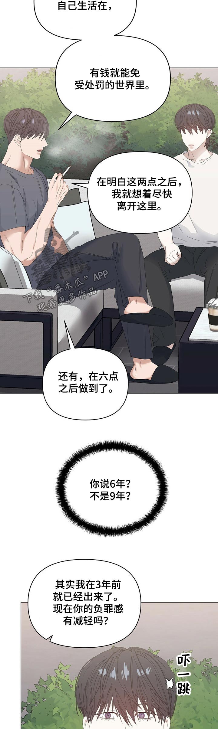 第71话3