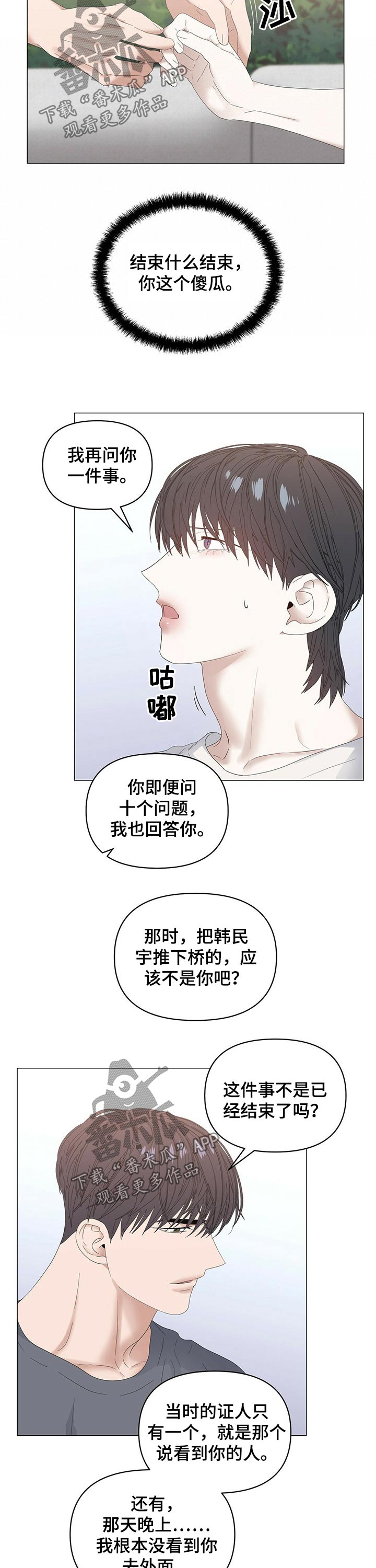 第71话10