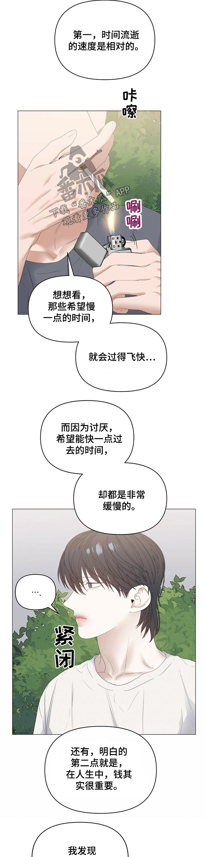 第71话2
