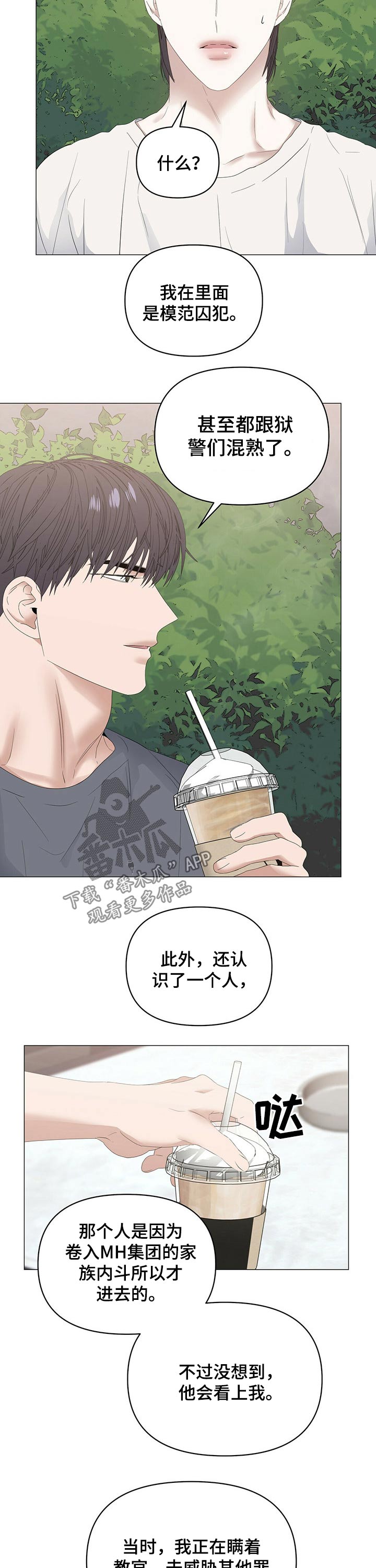 第71话4
