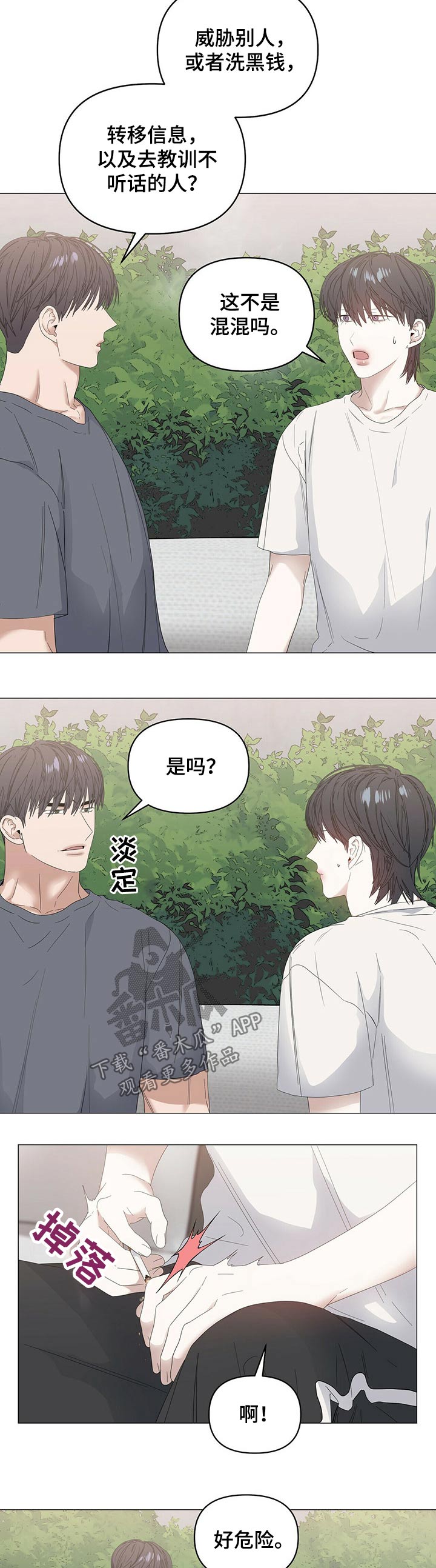 第71话7