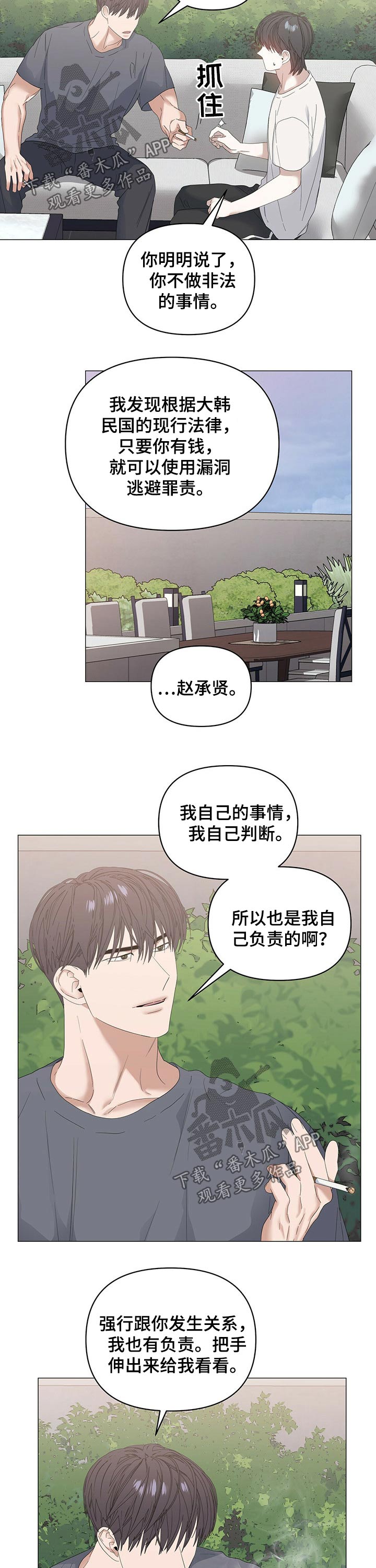 第71话8