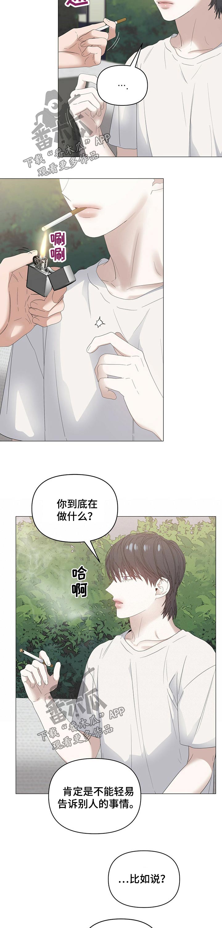 第71话6
