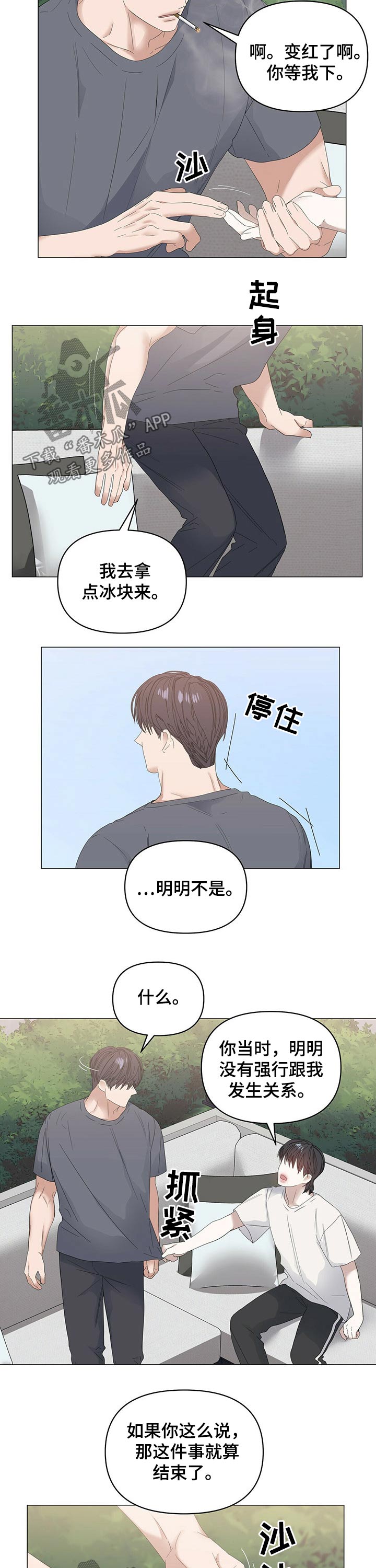 第71话9