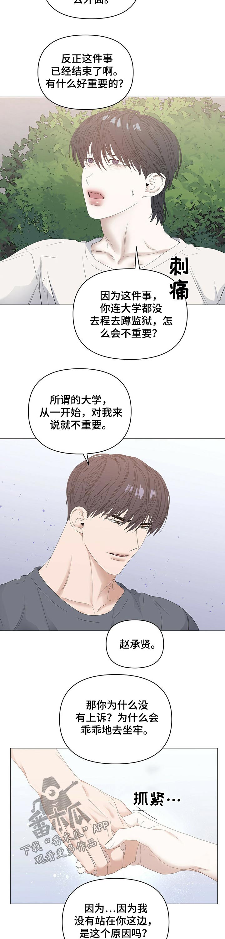 第71话11