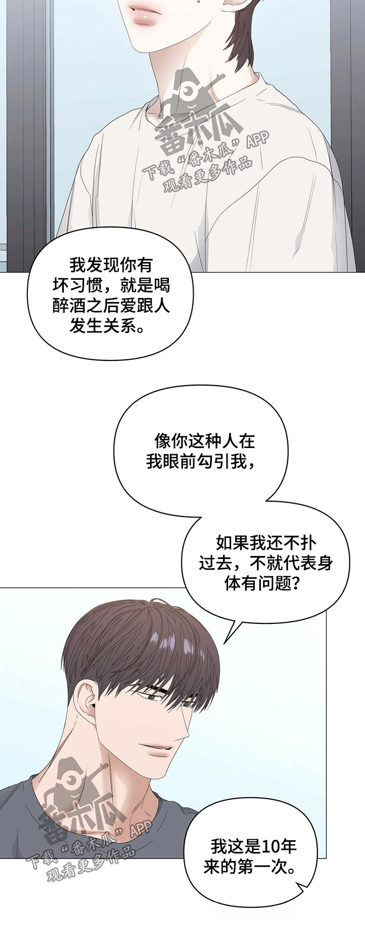 第70话7