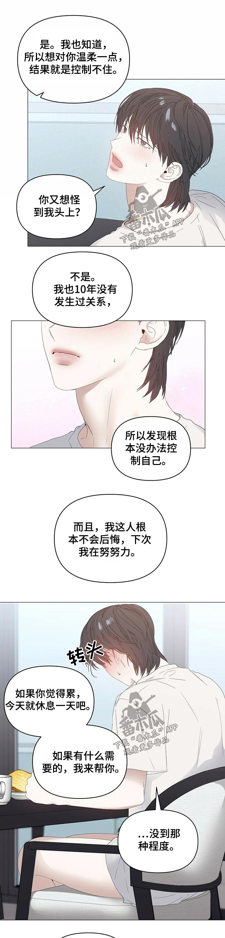 第70话8