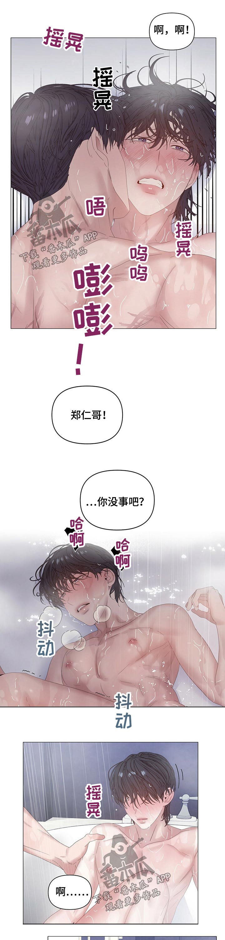 第69话9