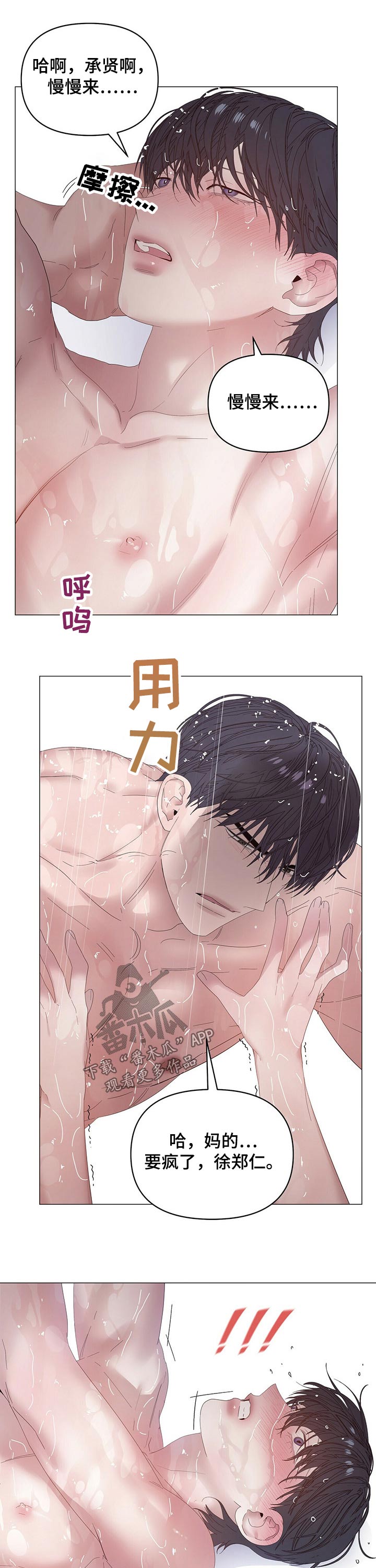 第69话5