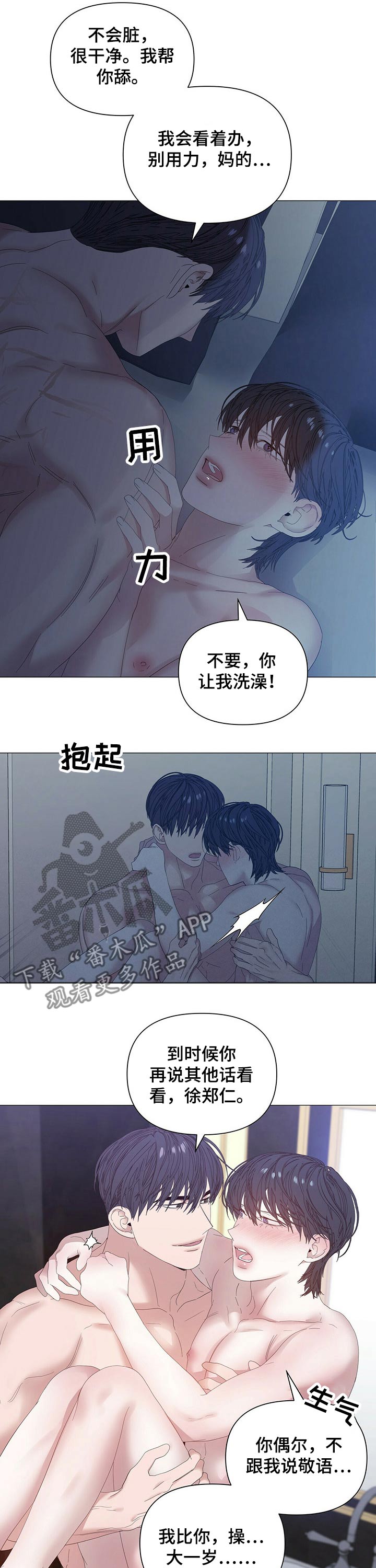 第68话2