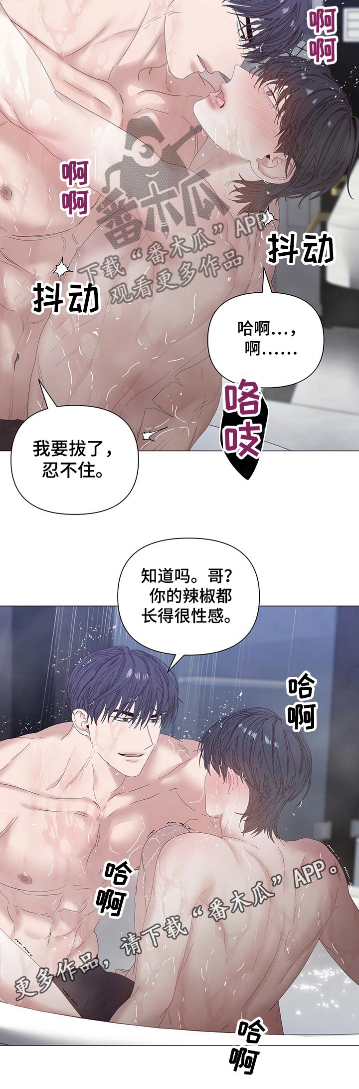 第68话8