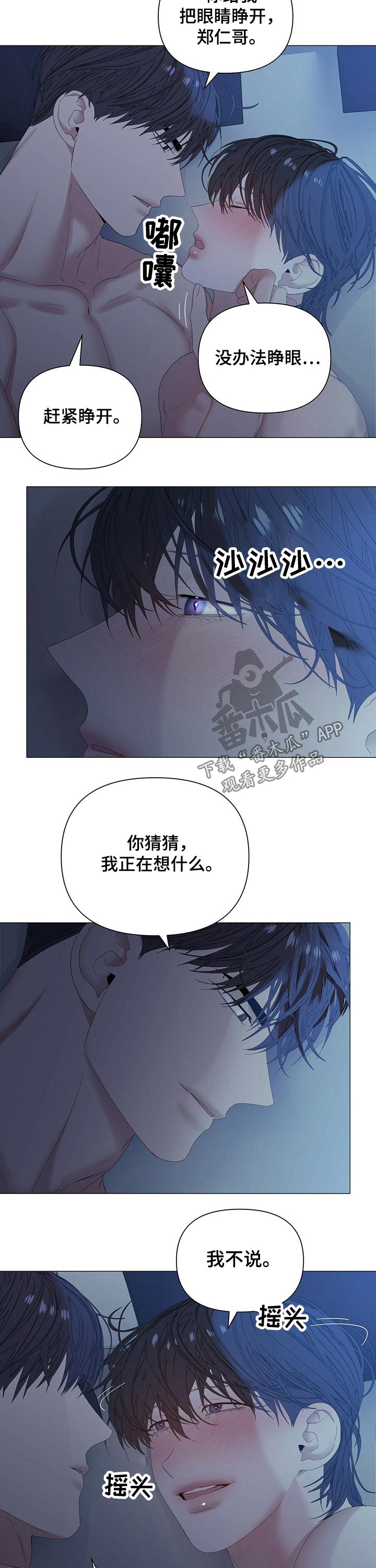 第67话6