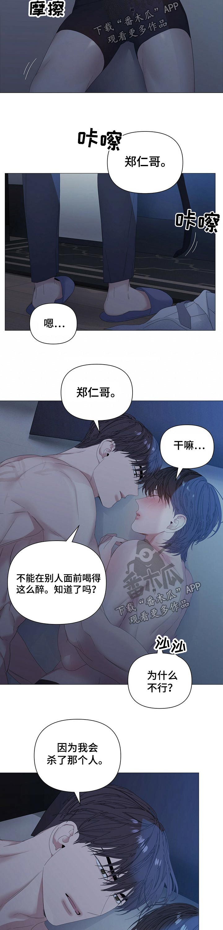 第67话2