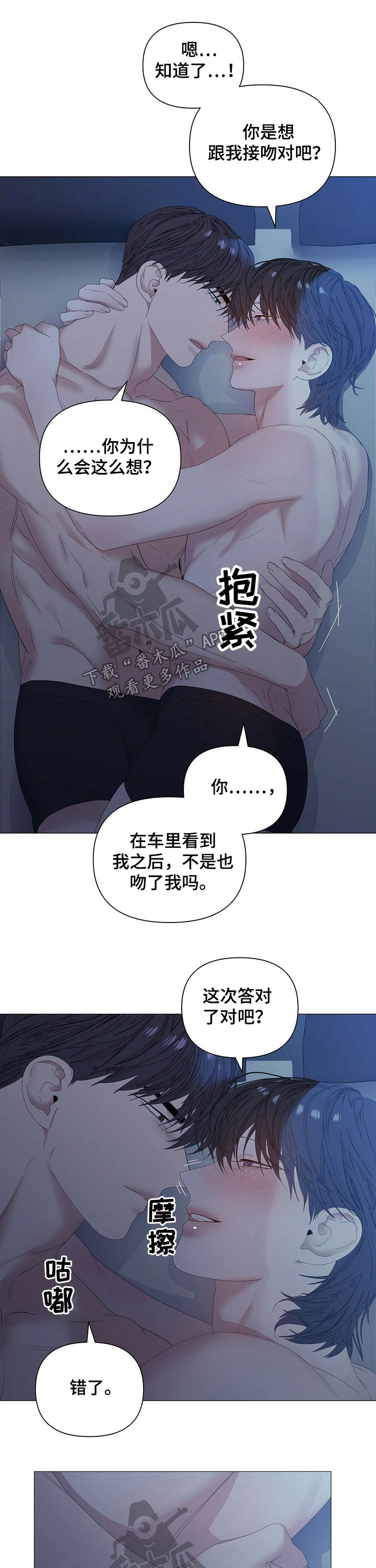 第67话8