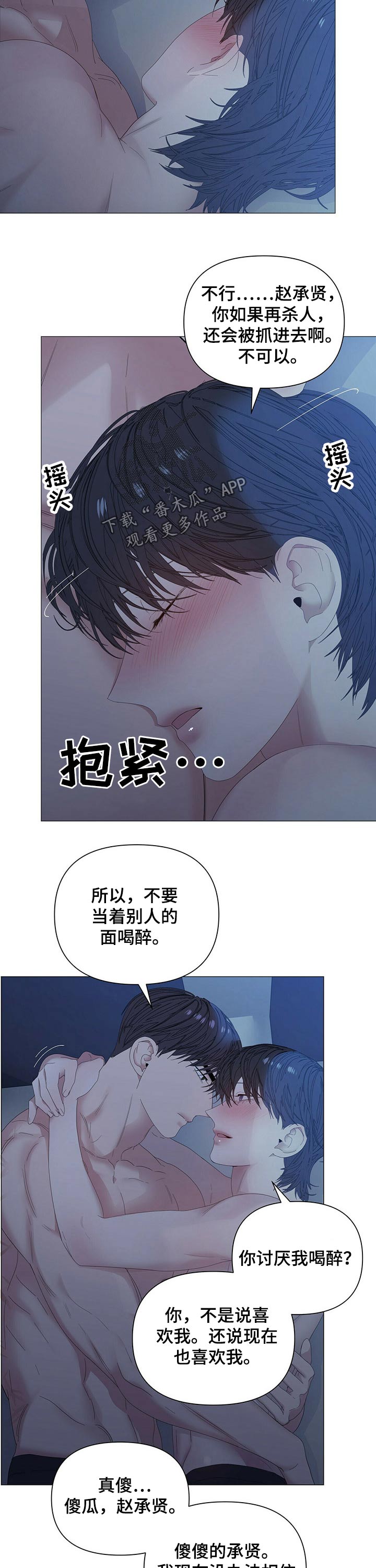 第67话4