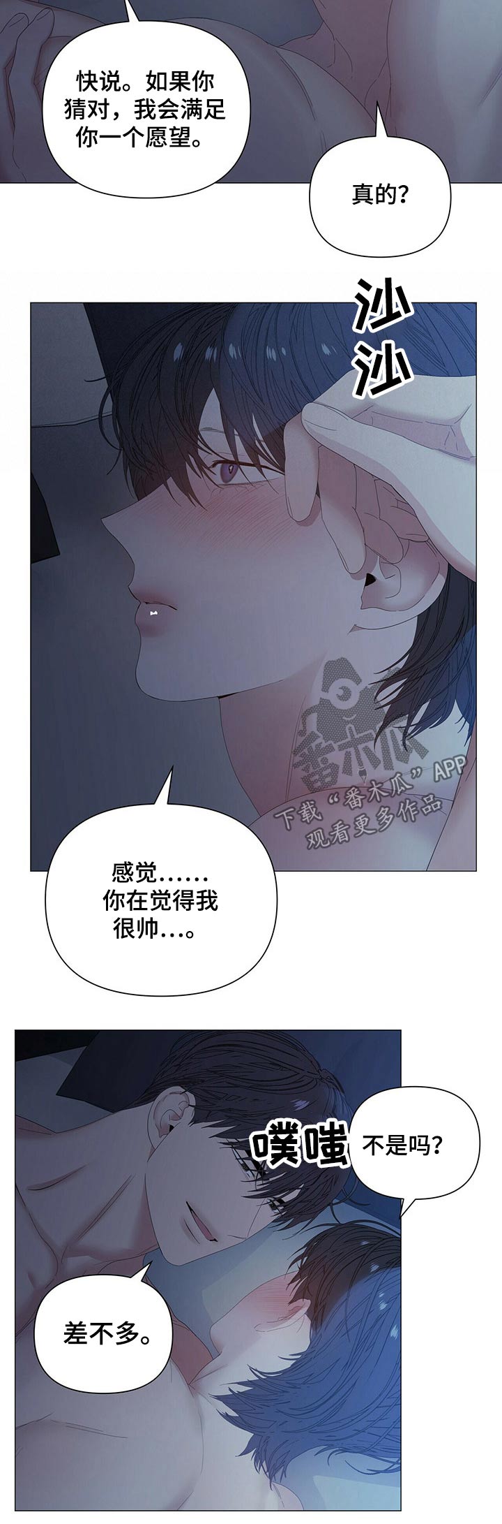 第67话7