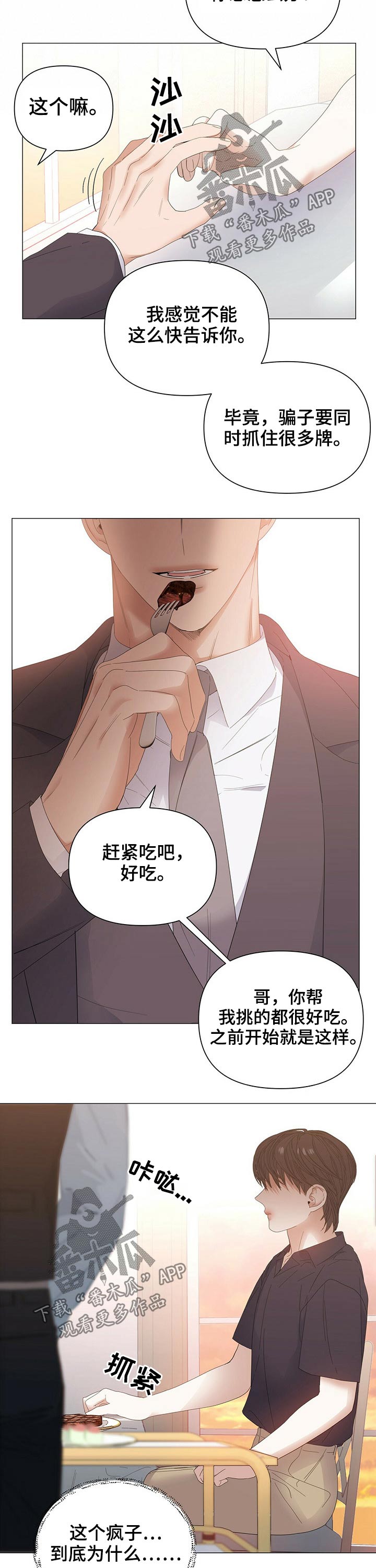 第66话9