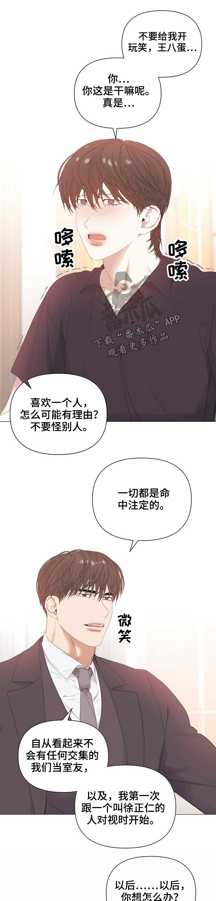 第66话8