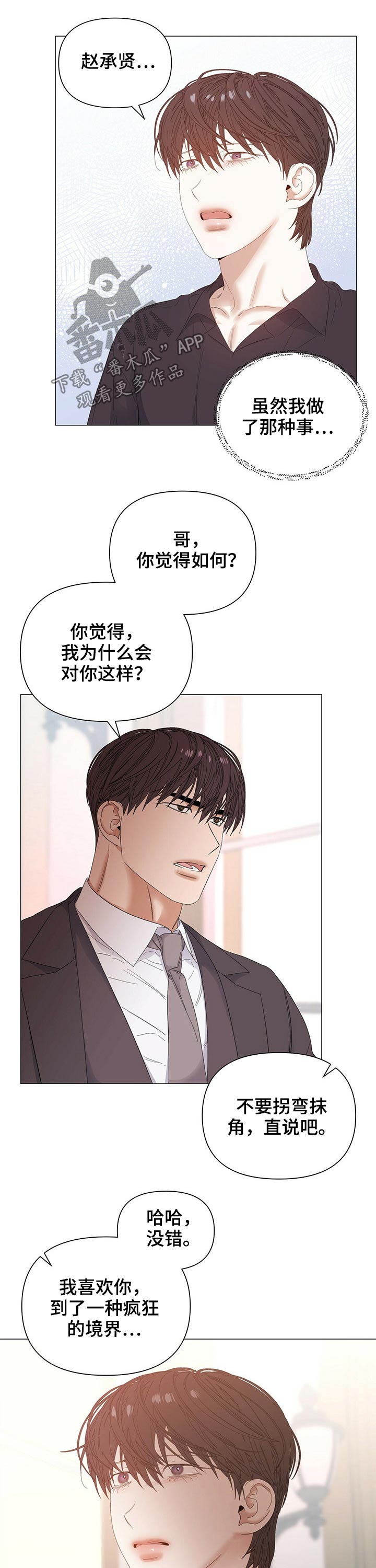 第66话4