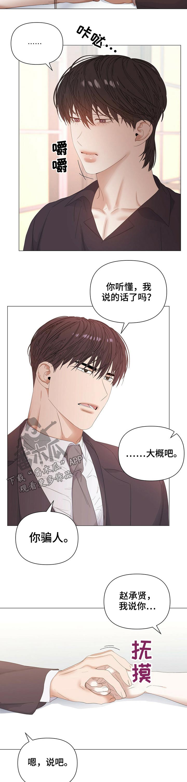 第66话2