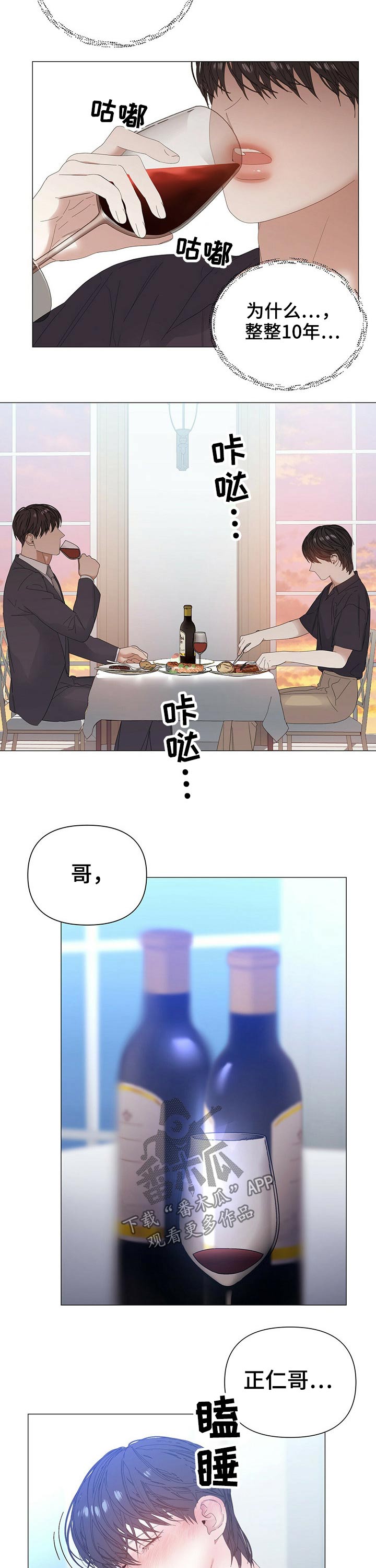 第66话10
