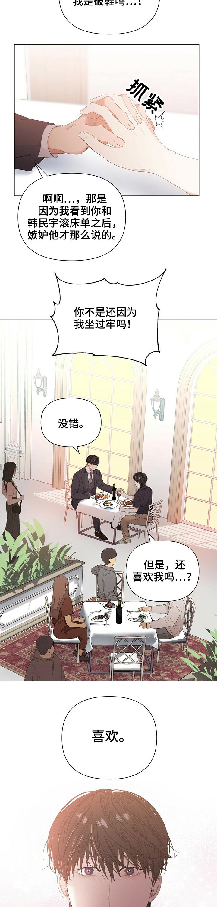 第66话6