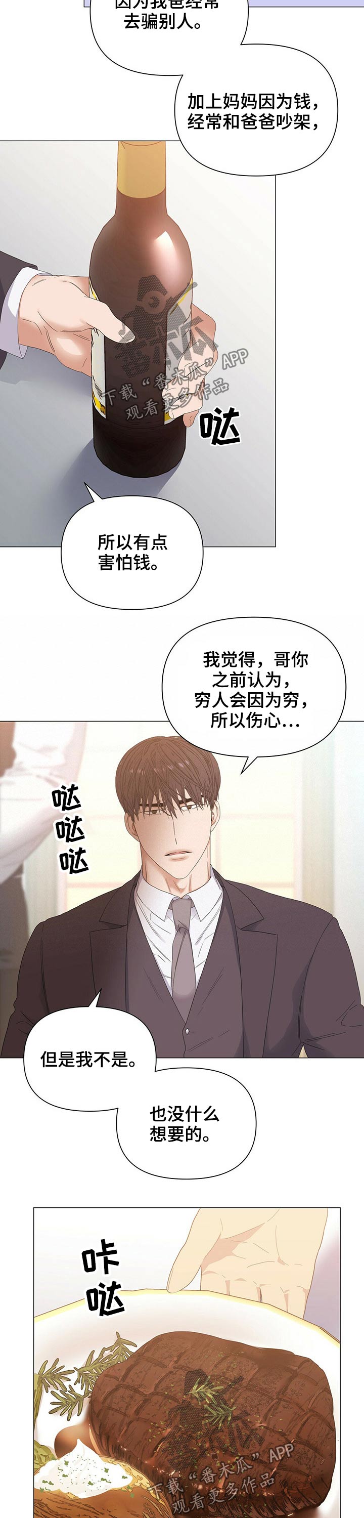 第65话6