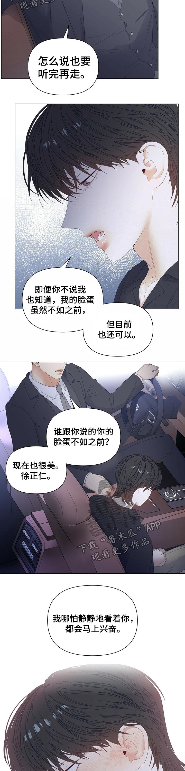 第64话6